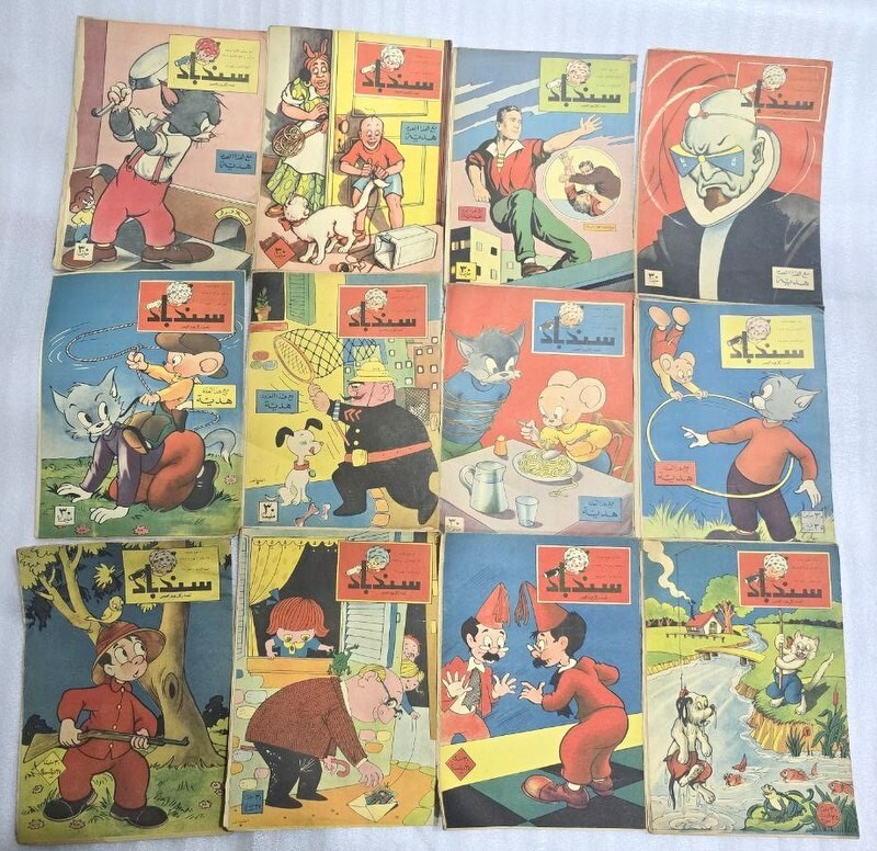 1959 Lot 12 Original Sindbad Arabic Comics Magazine 1 كومكس سندباد السنة الثامنة
