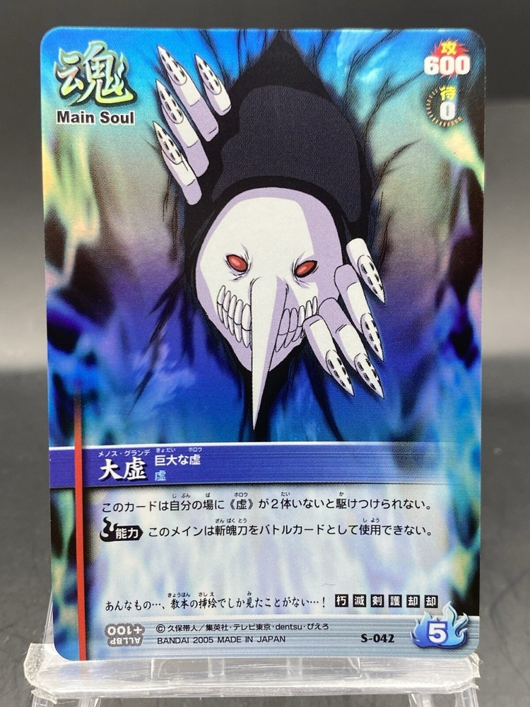 Menos Grande BLEACH Soul Card Battle SR Foil Japanese Bandai Jump S-042