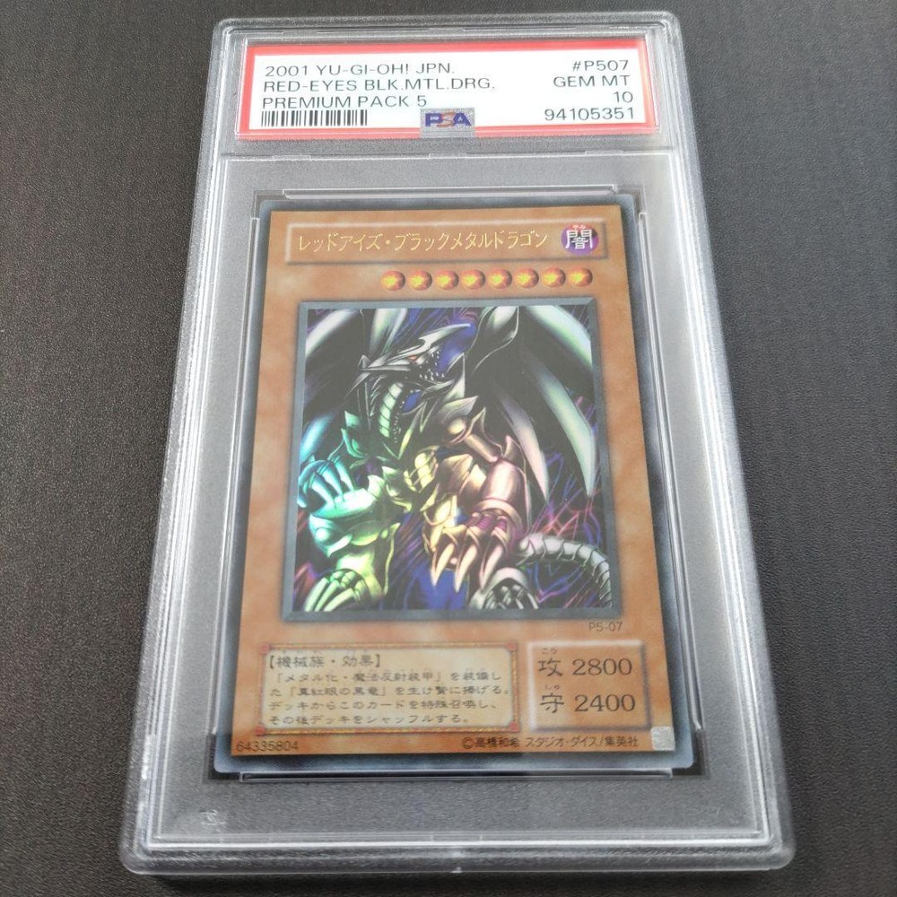 PSA10 Red-Eyes Black Metal Dragon P5-07 Yu-Gi-Oh! Japanese