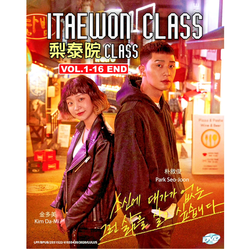 DVD Korean Drama Itaewon Class TV Series Vol.1-16 End (2020) English Subtitle