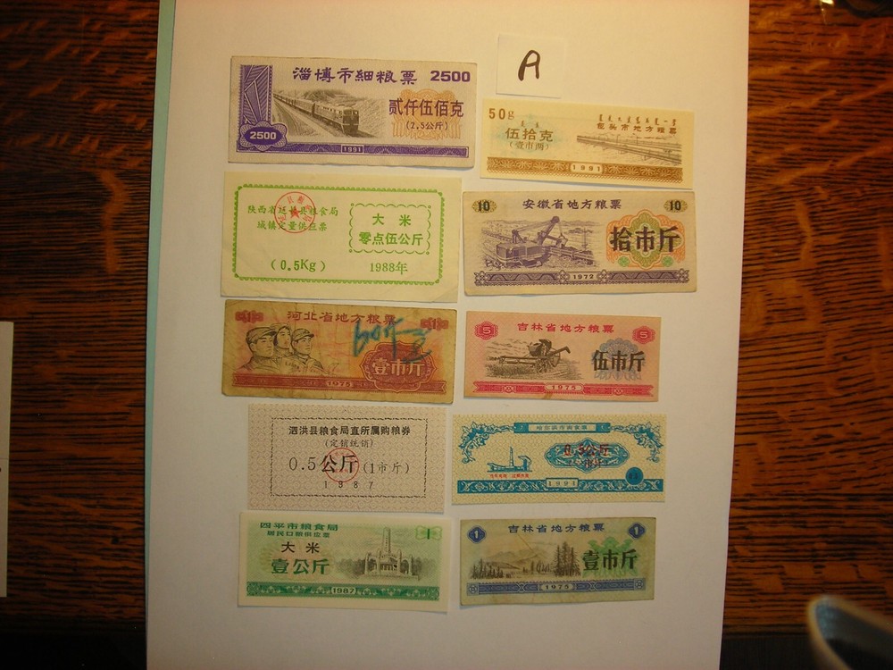 LOT FOREIGN PAPER MONEY CHINA FOOD RATION COUPON 2500,50,5,10,1 BILLS 10 PC LOT-image