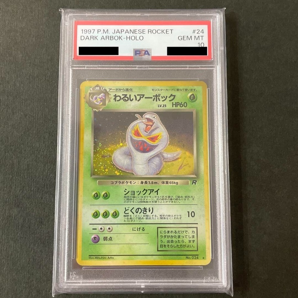 Pokémon Card 1997 PSA 10 Dark Arbok Holo Old Back #24 Japanese Rocket Gem mint
