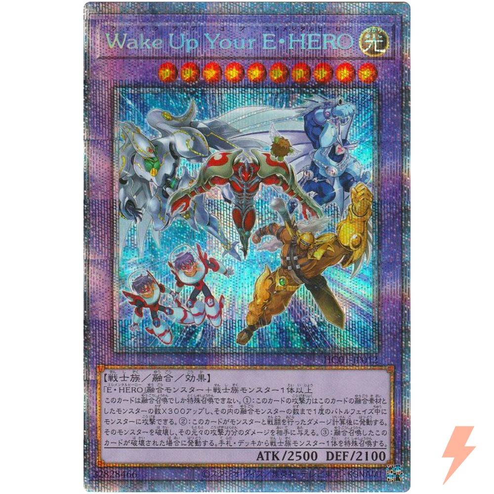 Wake Up Your Elemental HERO - Prismatic Secret Rare HC01-JP012 - YuGiOh Japanese