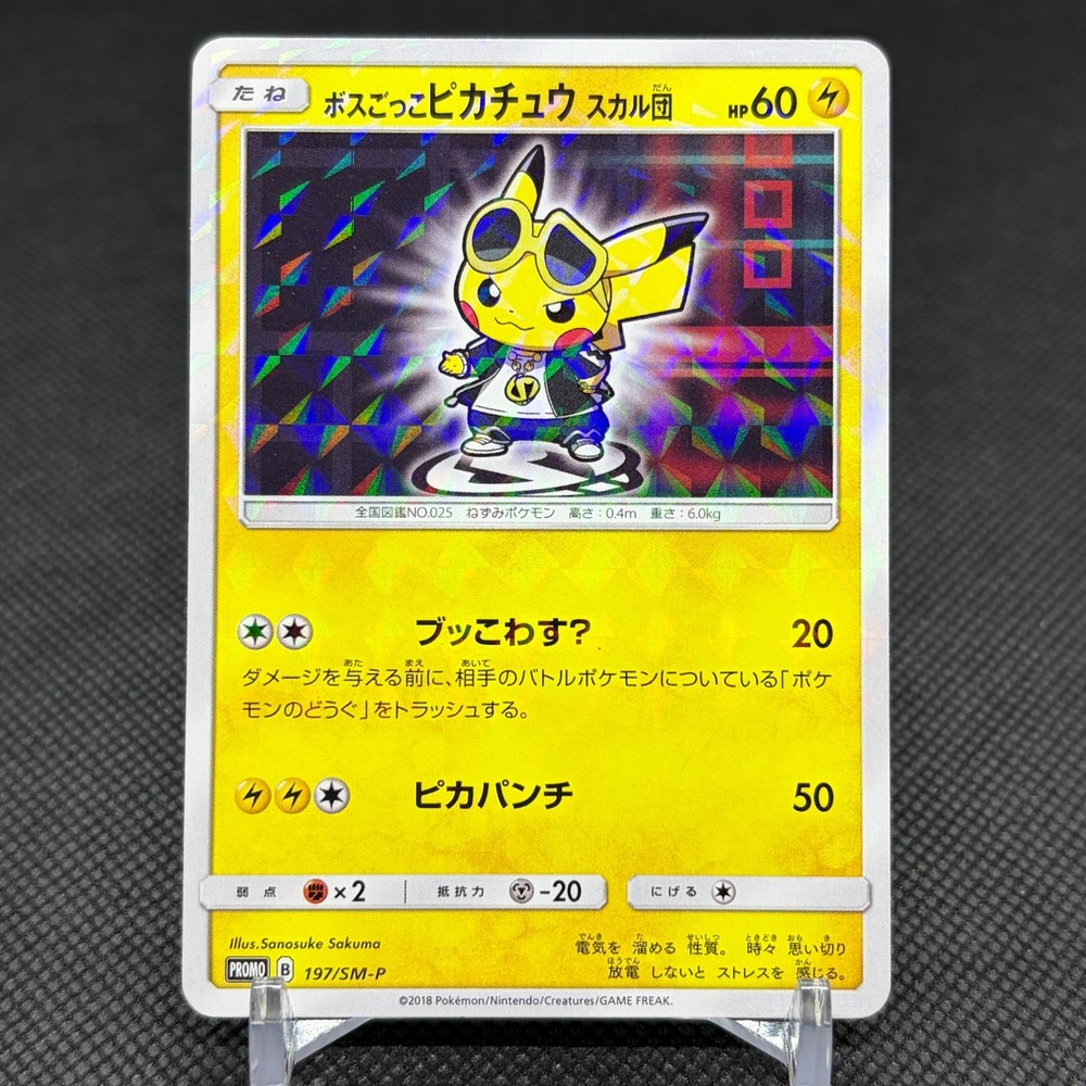 Pretend Boss Pikachu 197/SM-P Promo Rainbow Japanese Pokemon Card 8506