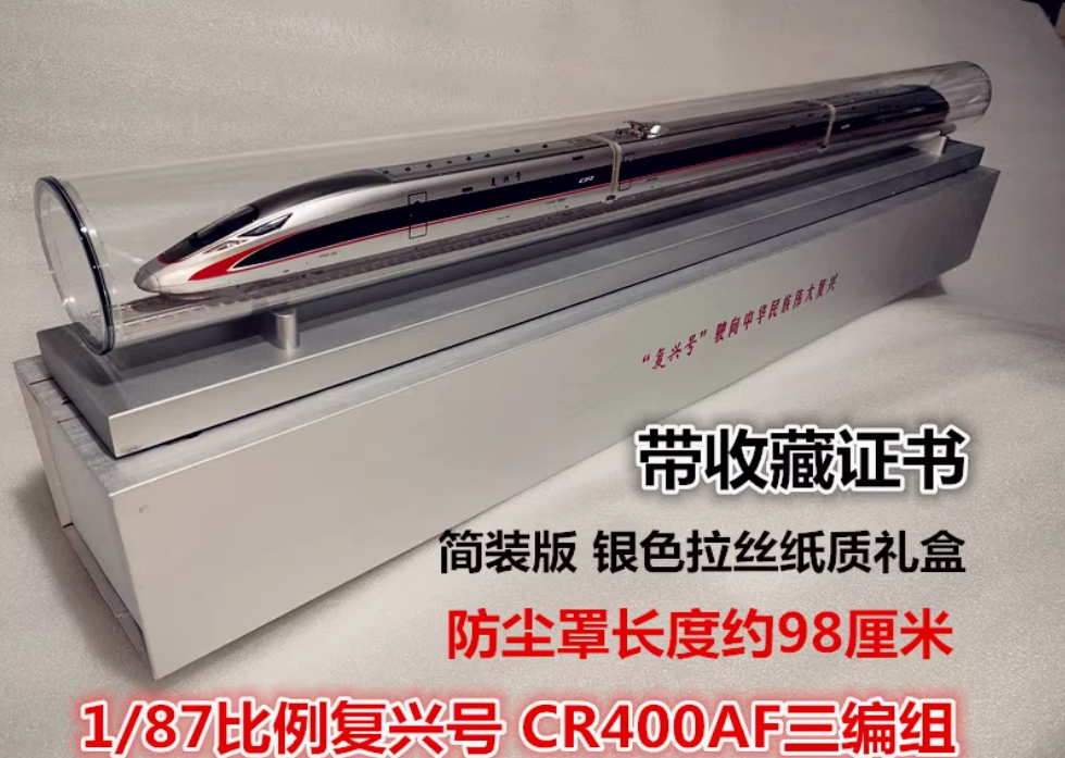 1:87 100CM 350km/h CR400AF China Standard EMU Train Diecast Model Collection