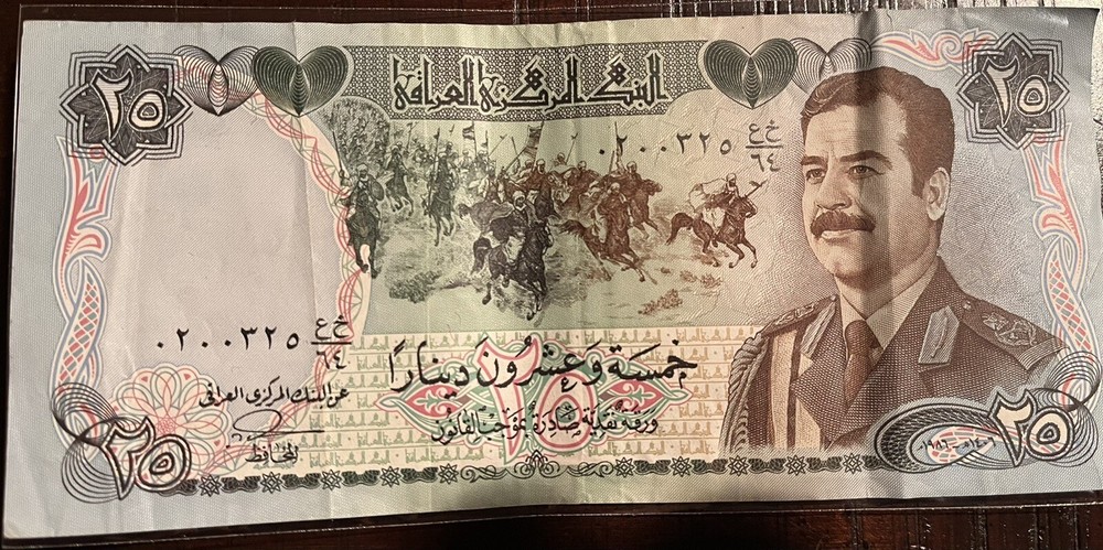 Iraqi 25 dinar note from Saddam Hussein Era