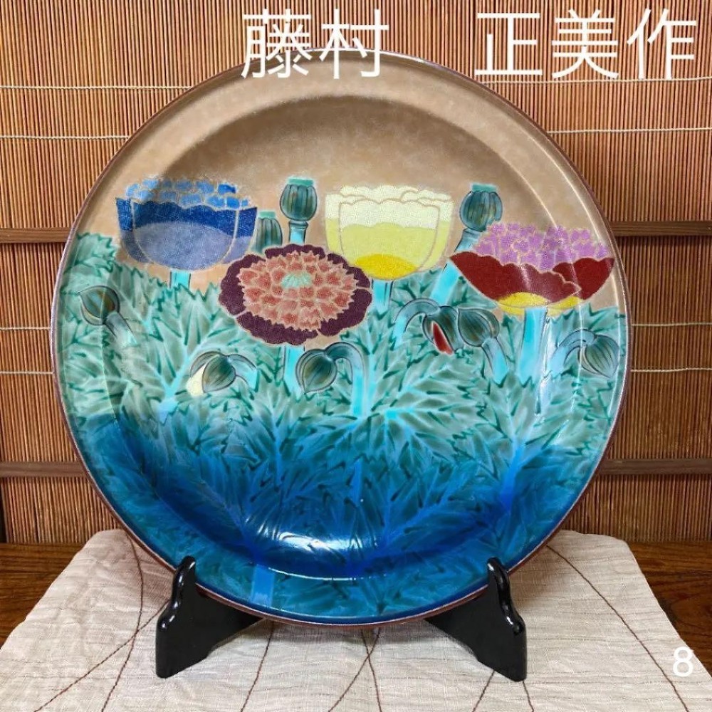 Japanese Kutani Ware decorative plate made by Masami Fujimura