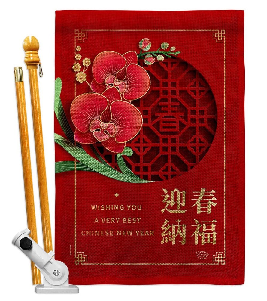 Very Best New Year House Flag Set Lunar Good Luck Prosperous Seasonal Arrival...-image