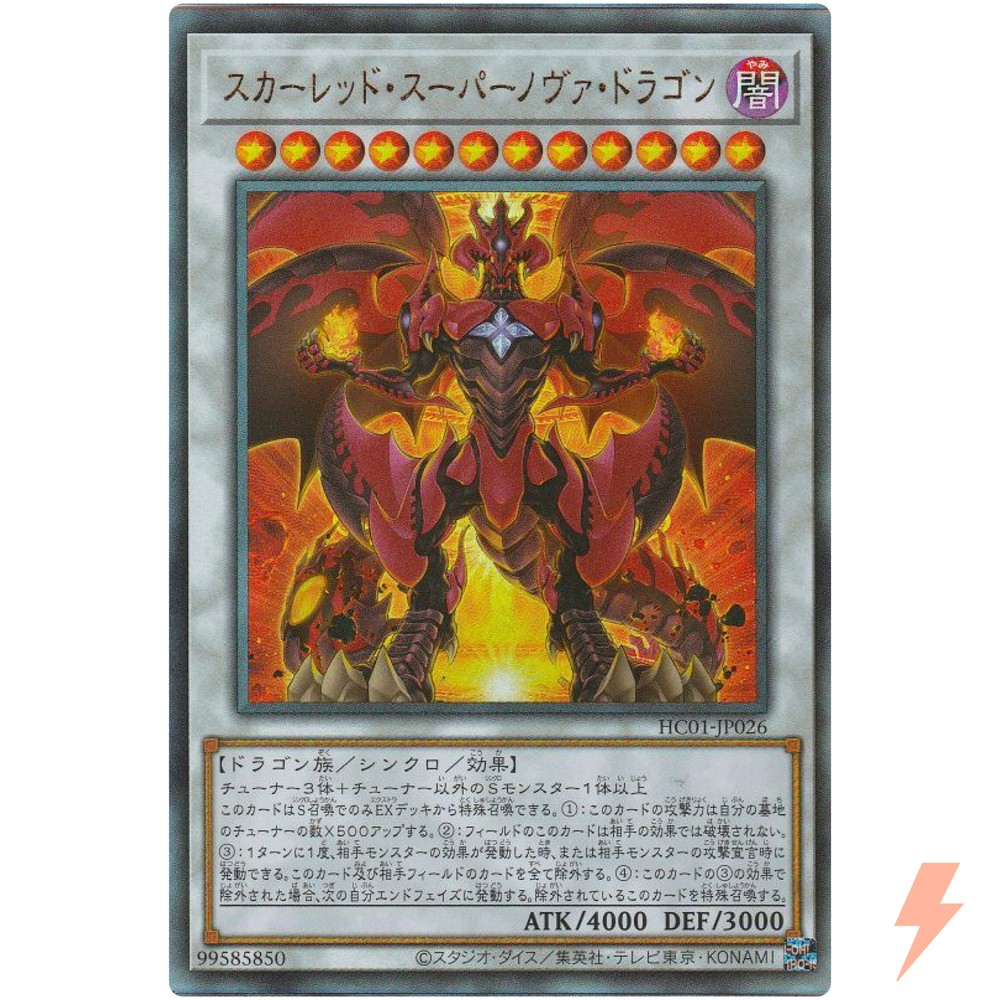 Red Supernova Dragon Ultimate Rare HC01-JP026 YuGiOh Japanese Card