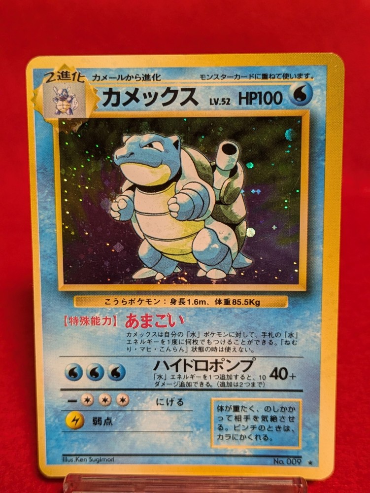 Blastoise Expansion Pack Holo (Japanese)