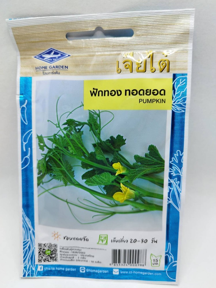 Pack x5 Seeds THAI FOOD Backyard Home Garden Herb Vegetables Asian Plants Cook