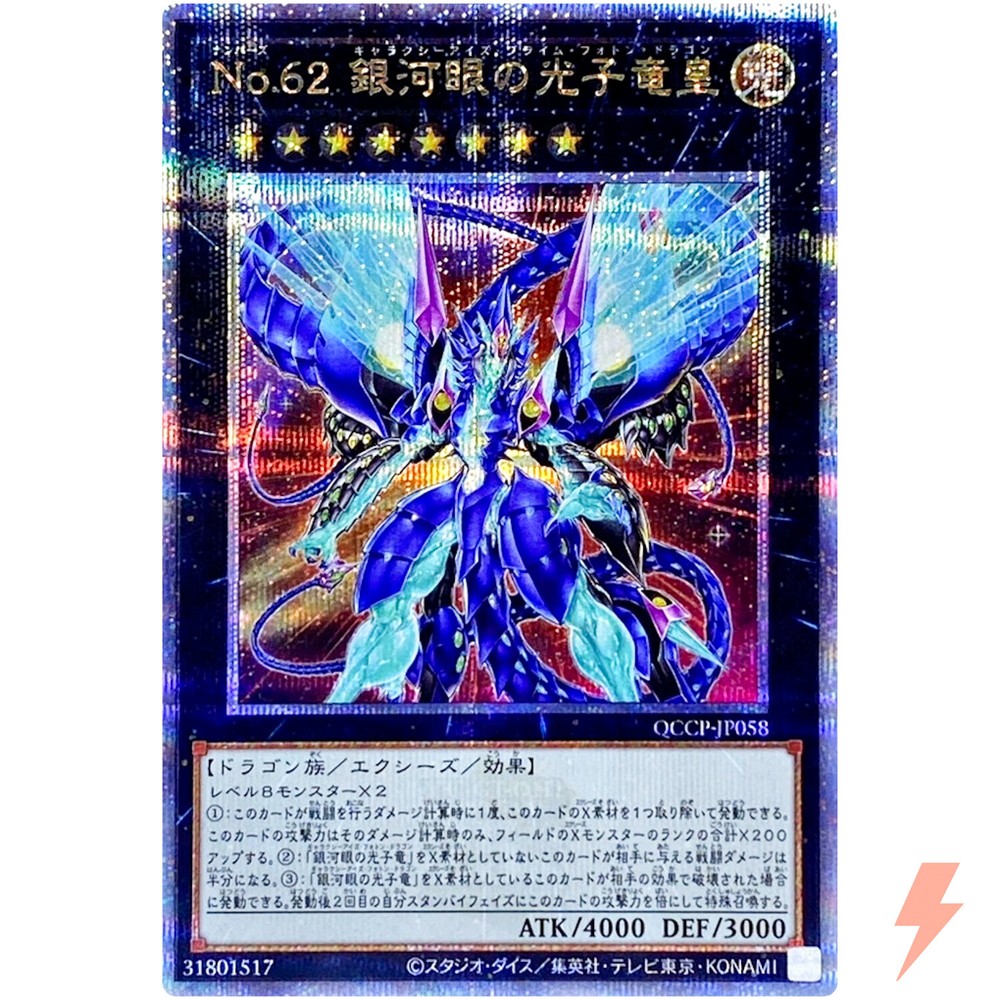 Ultra Rare Number 62 Galaxy-Eyes Prime Photon Dragon 25th QCCP-JP058