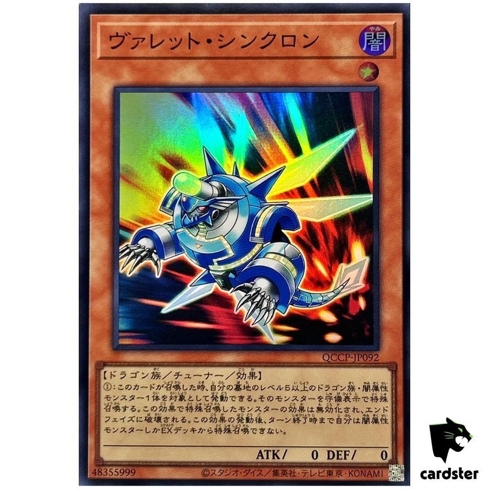 Rokket Synchron QCCP-JP092 Super Rare Chronicle Side Pride Yu-Gi-Oh Japan SR