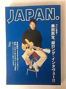 ROCKIN'ON JAPAN March 1995 03 Japanese magazine Music Book Tamio Okuda form JP