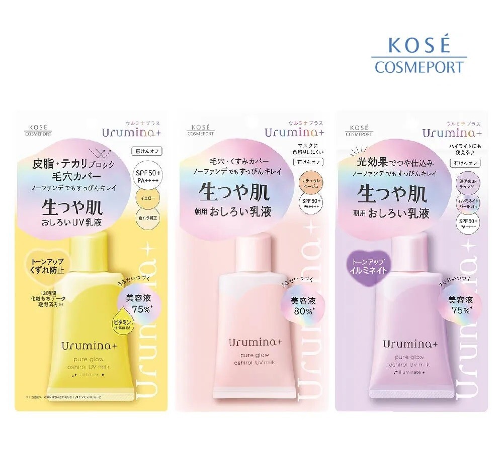 Kose Urumina Plus Pure Glow UV Milk Makeup Base with SPF