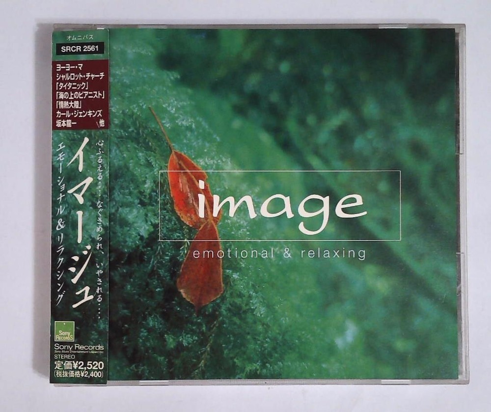Various – Image (Emotional & Relaxing) SRCR 2561 JAPAN CD Compilation OBI