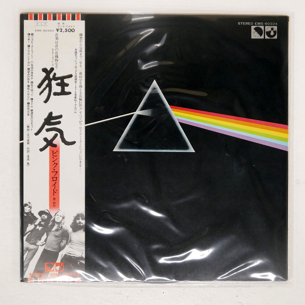 PINK FLOYD The Dark Side Of The Moon ODEON EMS80324 Japan VINYL LP
