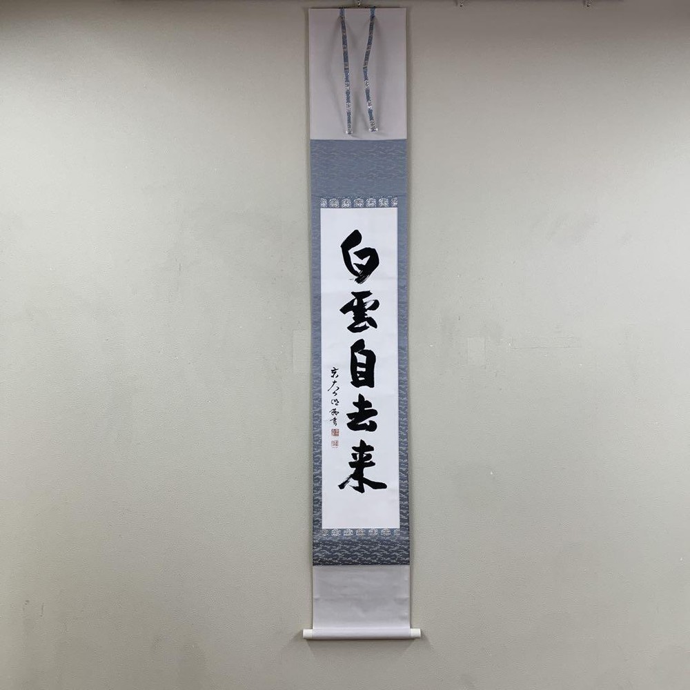 Hanging Scroll Todaiji Temple Sakawa Akitosaku Hakuun Jirei, Together Box, Zen,