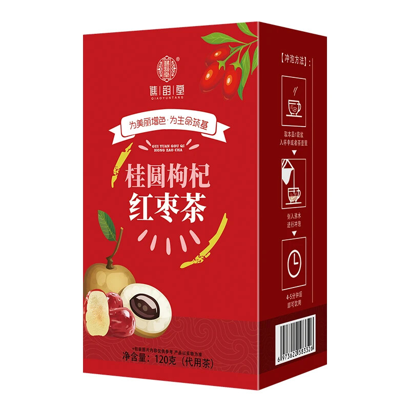 Longan Medlar Red Date Herb Tea Bags 120g for Healthy Wellness