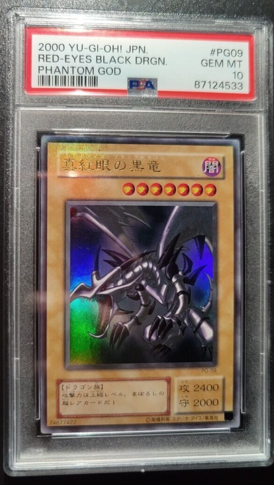 PSA 10 YuGiOh RED-EYES BLACK DRAGON Ultra Rare PG-09 PHANTOM GOD 2000 Japanese