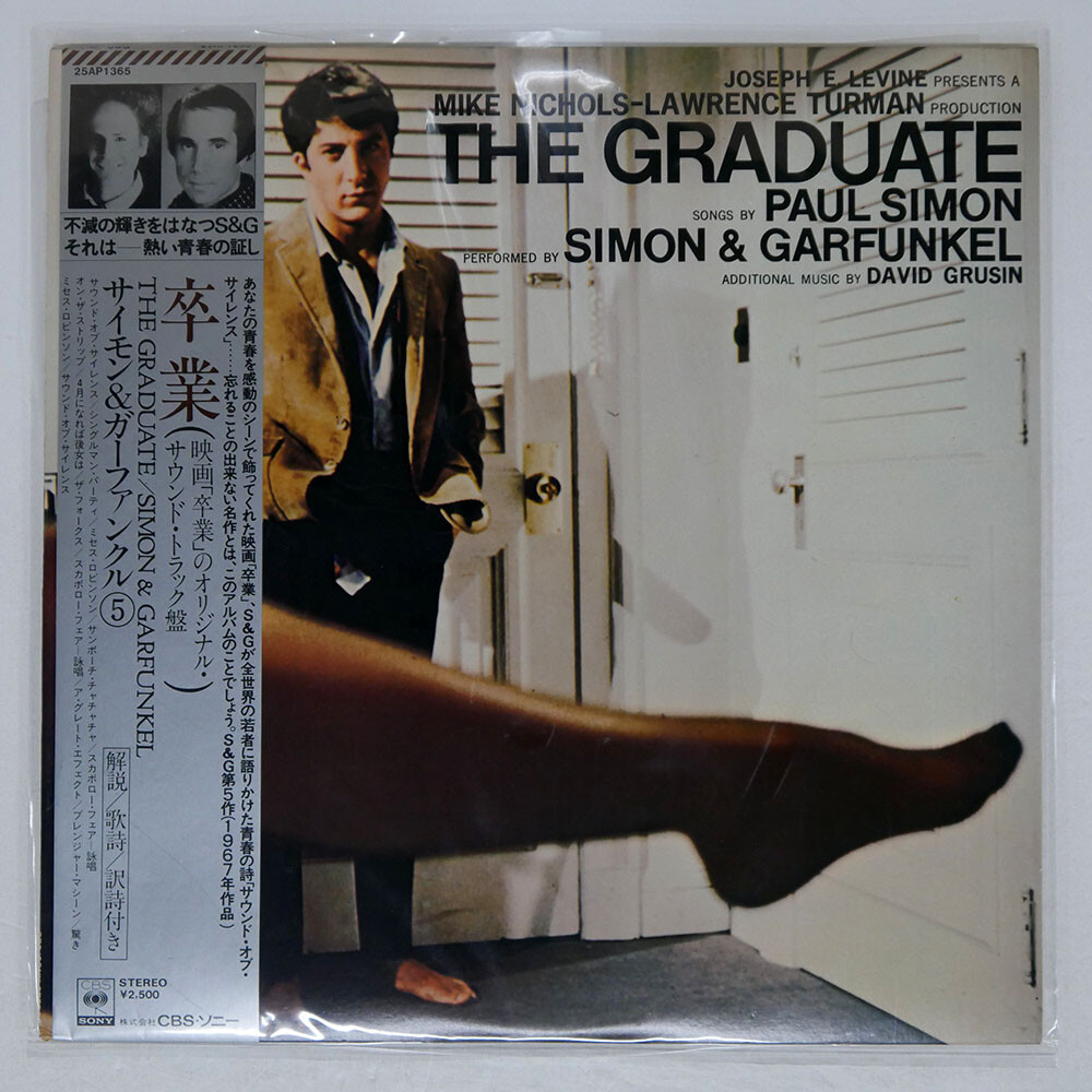 OST (SIMON & GARFUNKEL) GRADUATE CBS/SONY 25AP1365 Japan VINYL LP