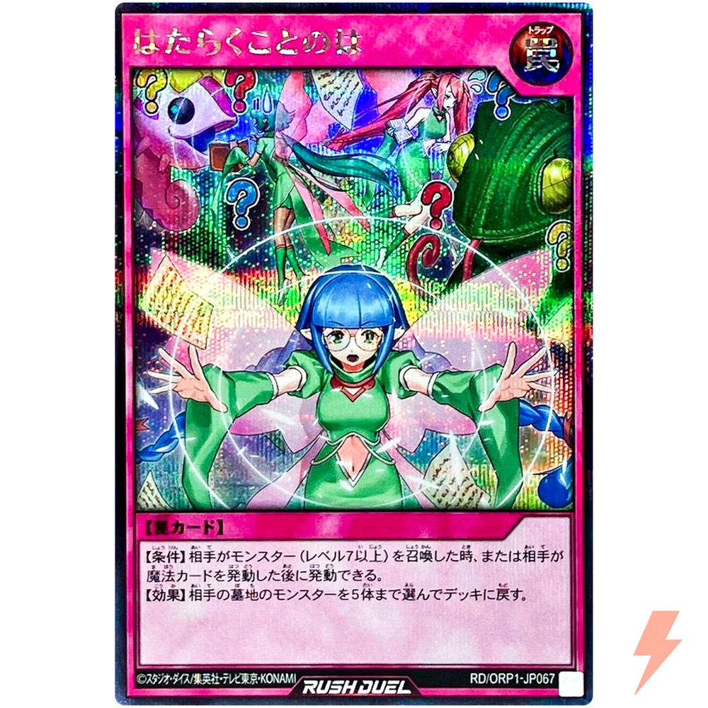 YuGiOh Rush Duel OCG Word Working Secret Rare RD/ORP1-JP067 Over Rush Pack