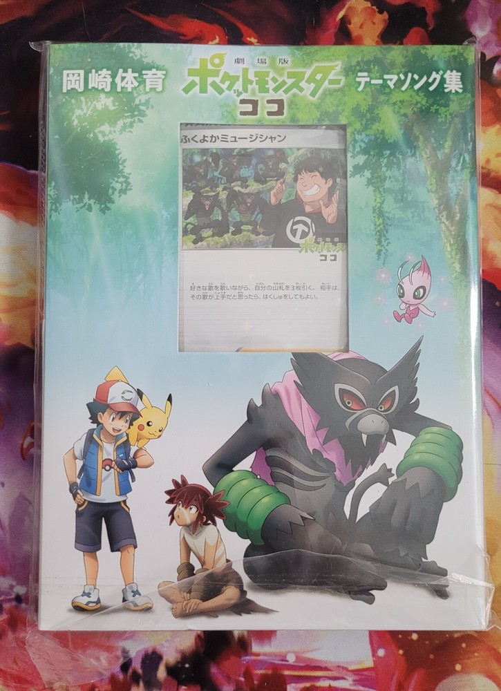 POKEMON THE MOVIE Coco Theme Song Collection CD DVD JAPAN Limited Edition