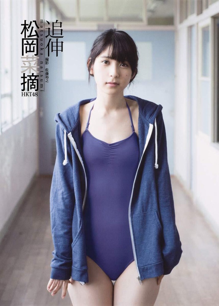 Pine Oka Natsumi First Photobook 