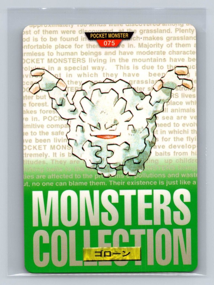 Graveler 075 Green Bandai Carddass Pokemon Pocket Monsters Japanese 1996 MP