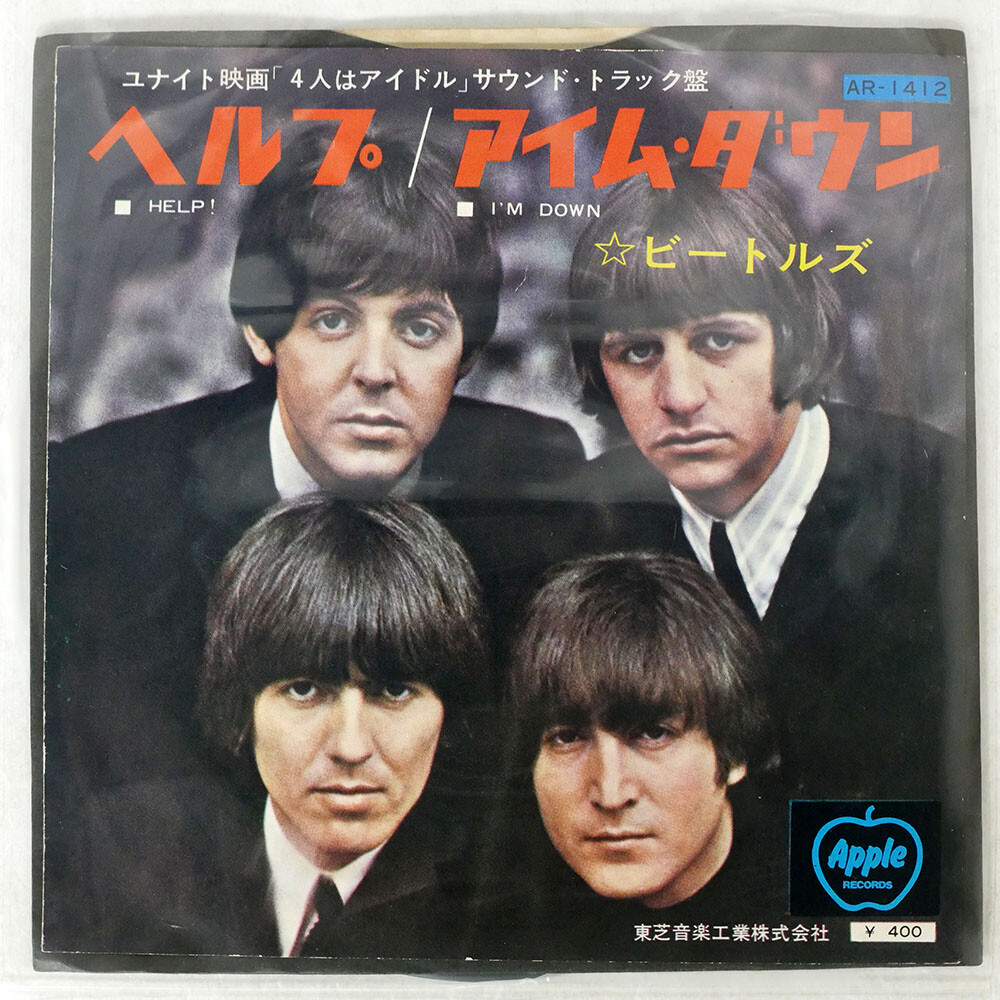 BEATLES HELP! / I'M DOWN APPLE RECORDS AR1412 Japan VINYL 7
