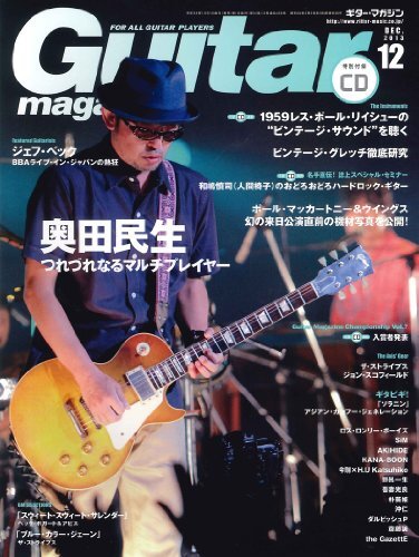 2013 Vol 12 Used Guitar Music Japanese Magazine from Japan