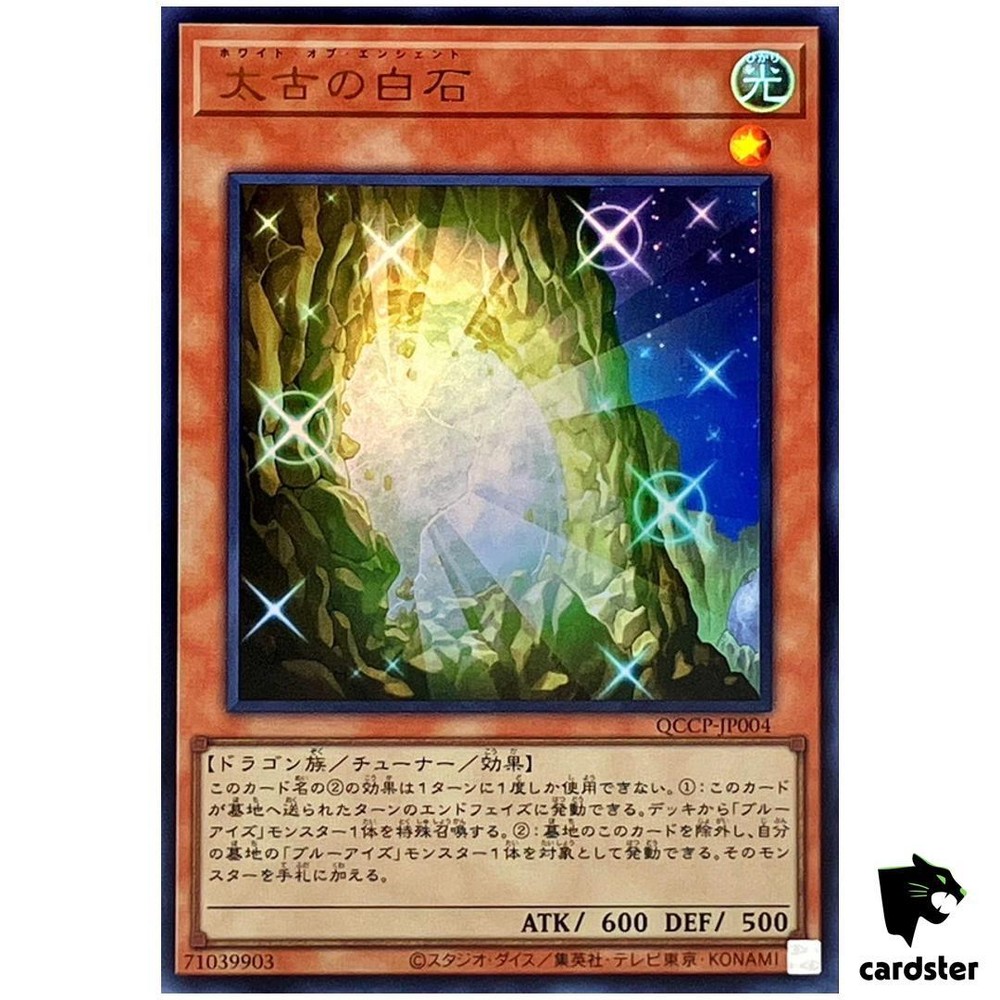 The White Stone of Ancients QCCP-JP004 Ultra [UR] Chronic side Pride Yugioh