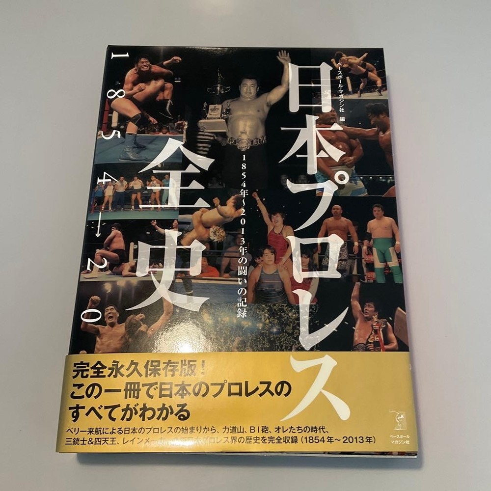 Complete History of Japanese Pro Wrestling 18542013 3000 Photos USA Wrestling Hi