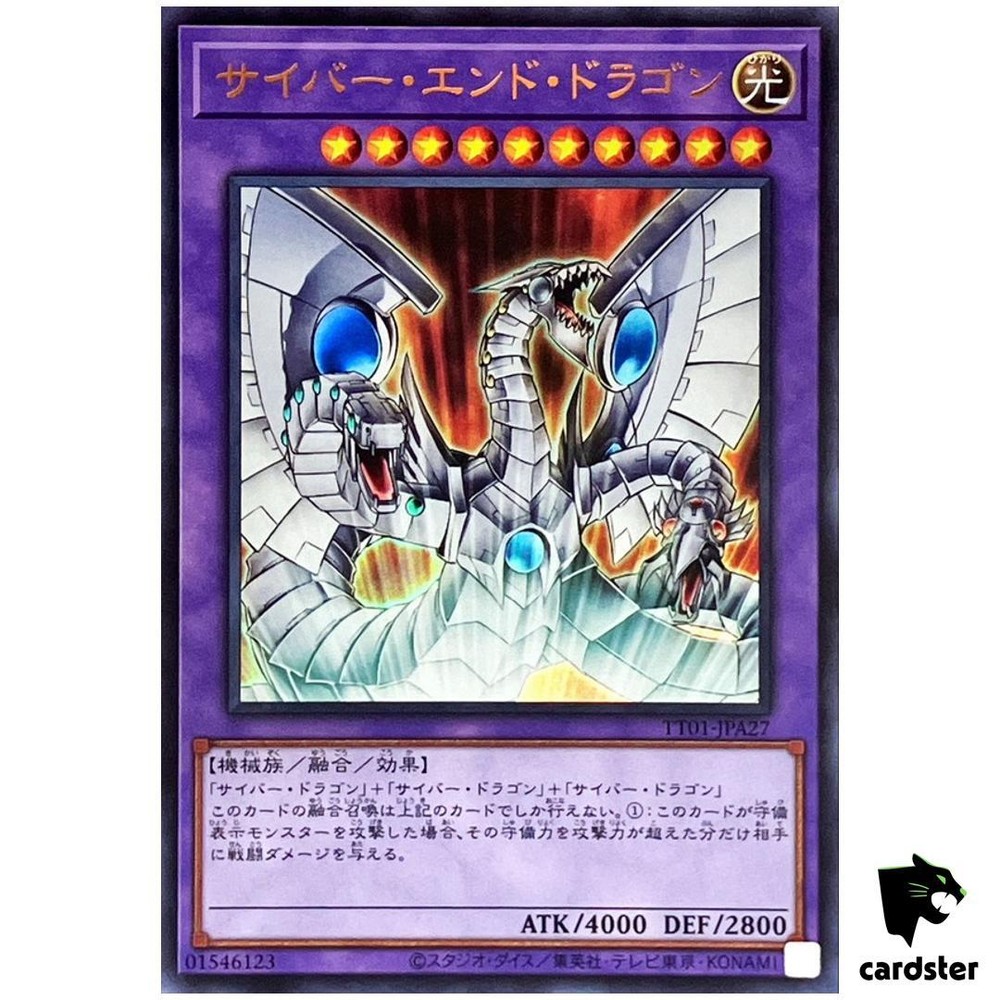 Cyber End Dragon TT01-JPA27 UR Tactical-Try Deck Yugioh Japanese Card