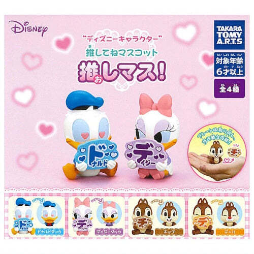 Disney Friends Push Me Mascot Takara Tomy 2-Inch Mini Figure Toy