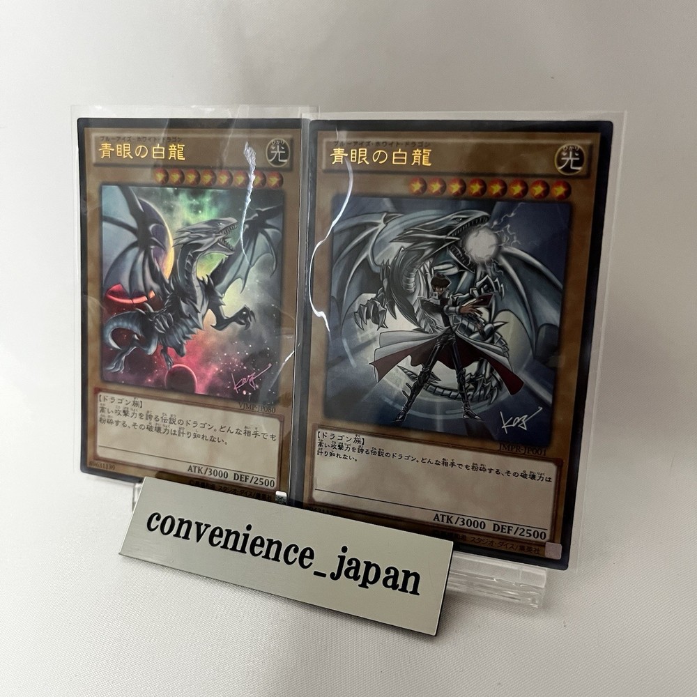 Yugioh Blue Eyes White Dragon Signed by Kazuki Takahashi JMPR-JP001 2016 Jump Promo