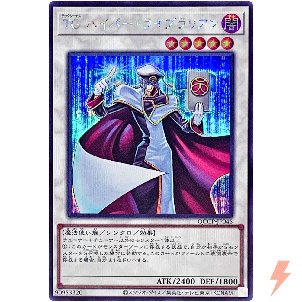 T.G. Hyper Librarian Secret Rare QCCP-JP045 Quarter Century Chronicle Pride Edition