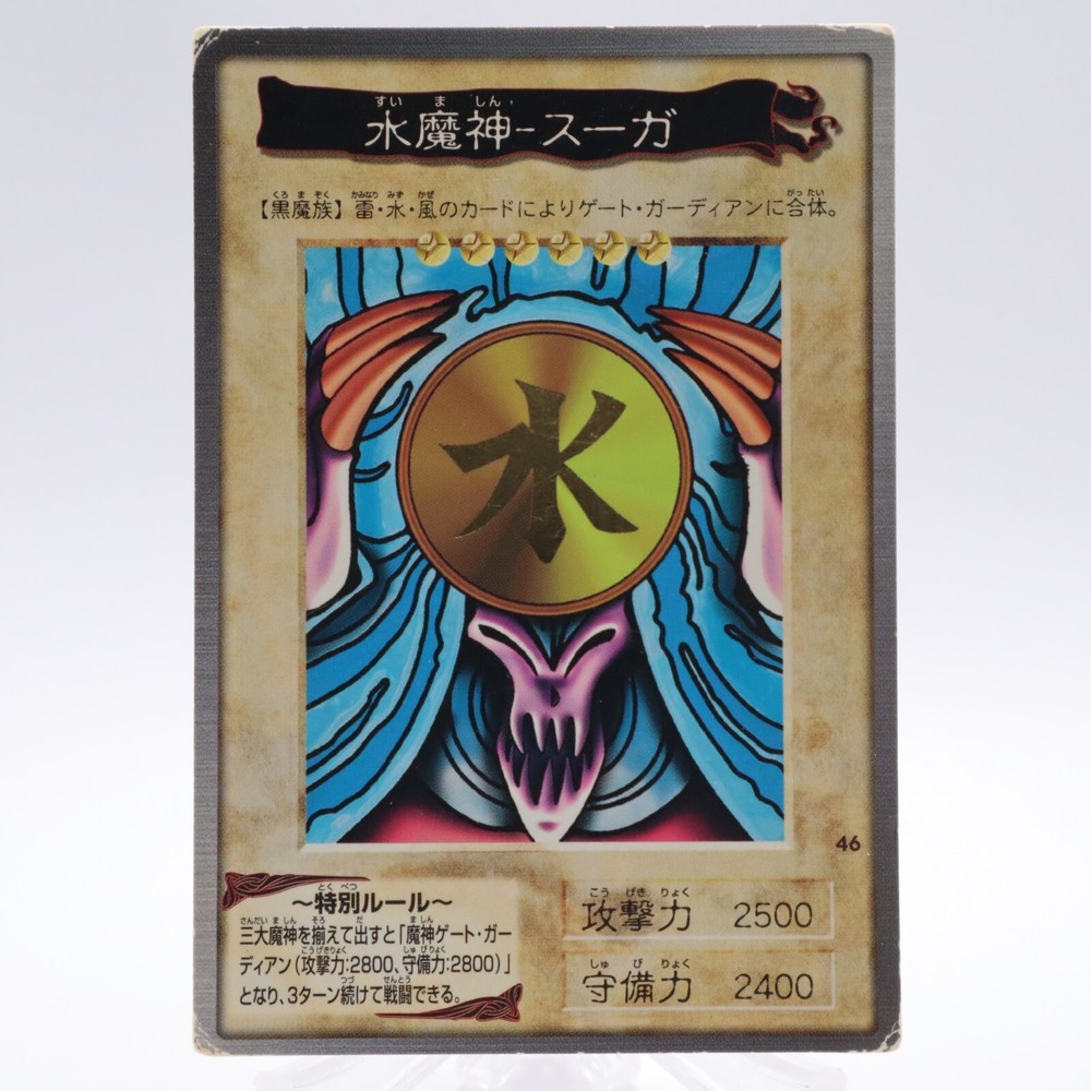 Suijin Rare 46 Yugioh Japanese Bandai Retro Cards