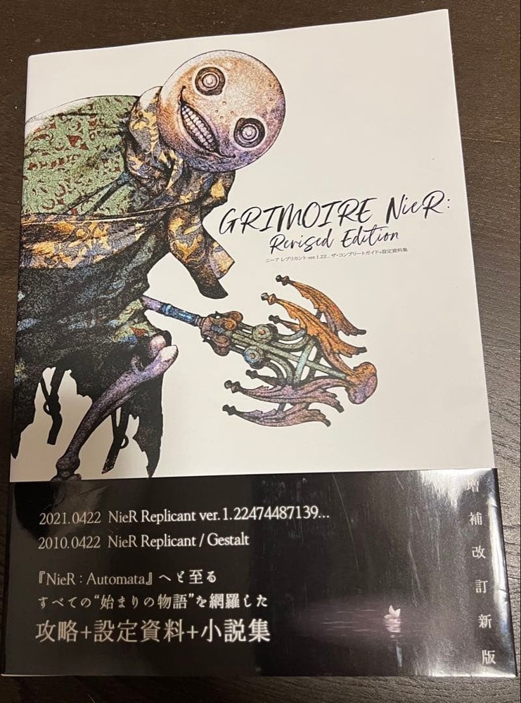 Nier Replicant ver.1.22 Complete Guide Design Works Novel 2020 Dengeki First Edi