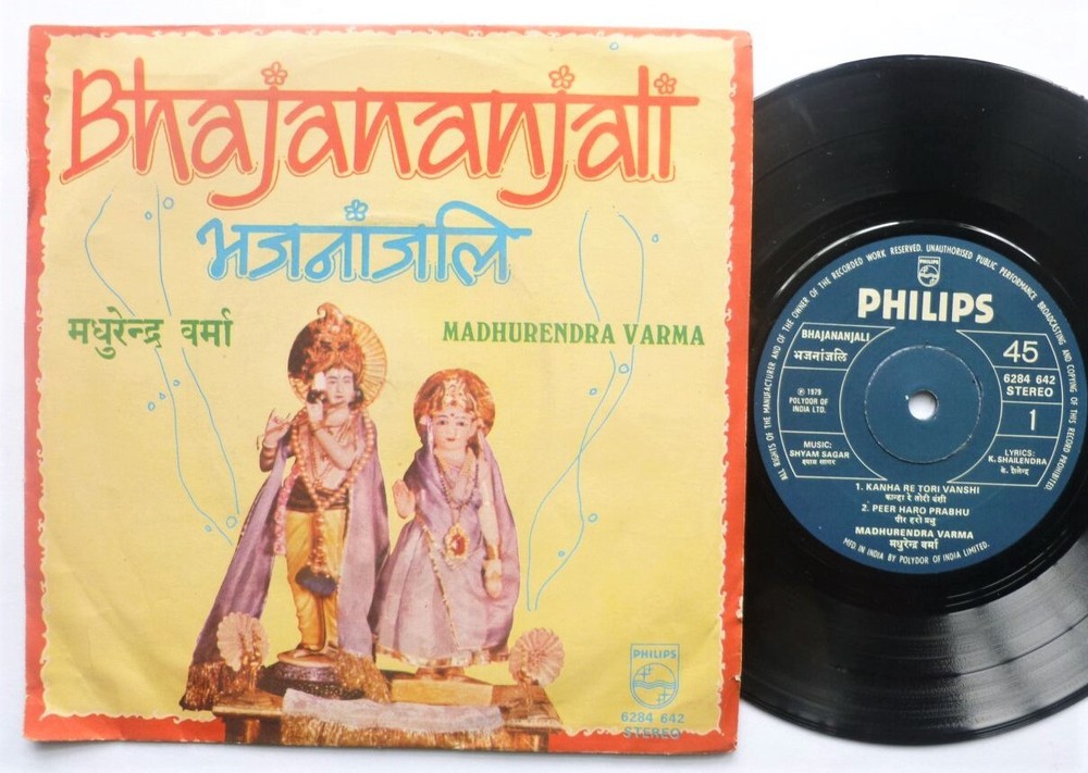Madhurendra Varma Bhajananjali EP Philips 6284642 EX/VG 1979 Indian pressing in