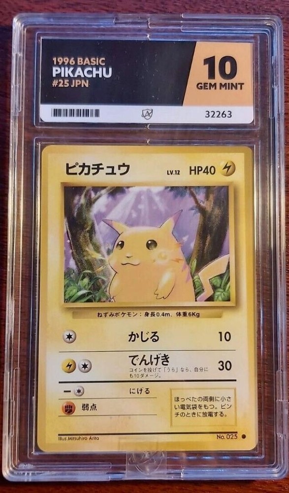 Pokemon Japanese Pocket Monsters Base Set Card #25 Pikachu ACE 10
