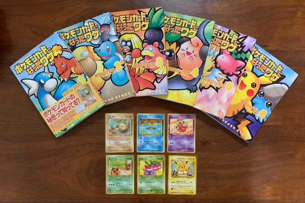 Manga set Pokemon Card ni Natta Wake 1,2,3,4,5,6 Comp Birthday Pikachu Promo 1st
