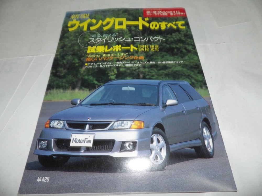 Motor Fan Supplement 246 All About Wing Lord