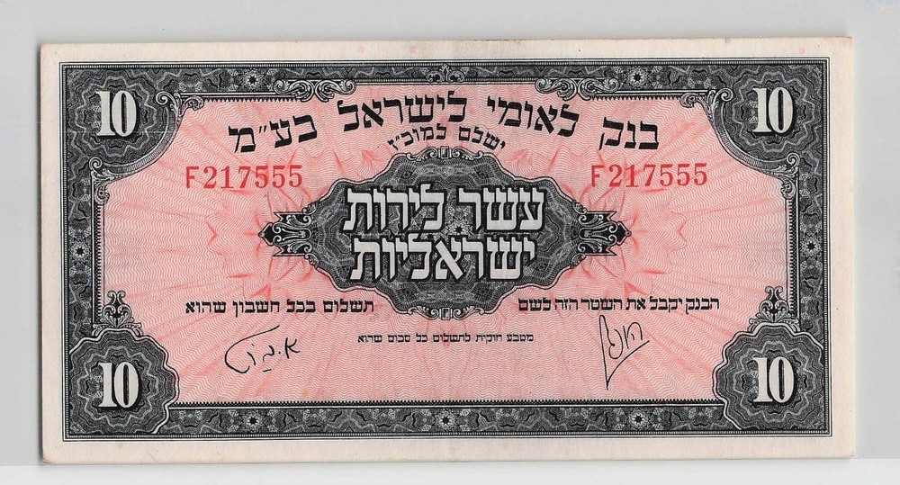 Israel P-22a, Banknote.