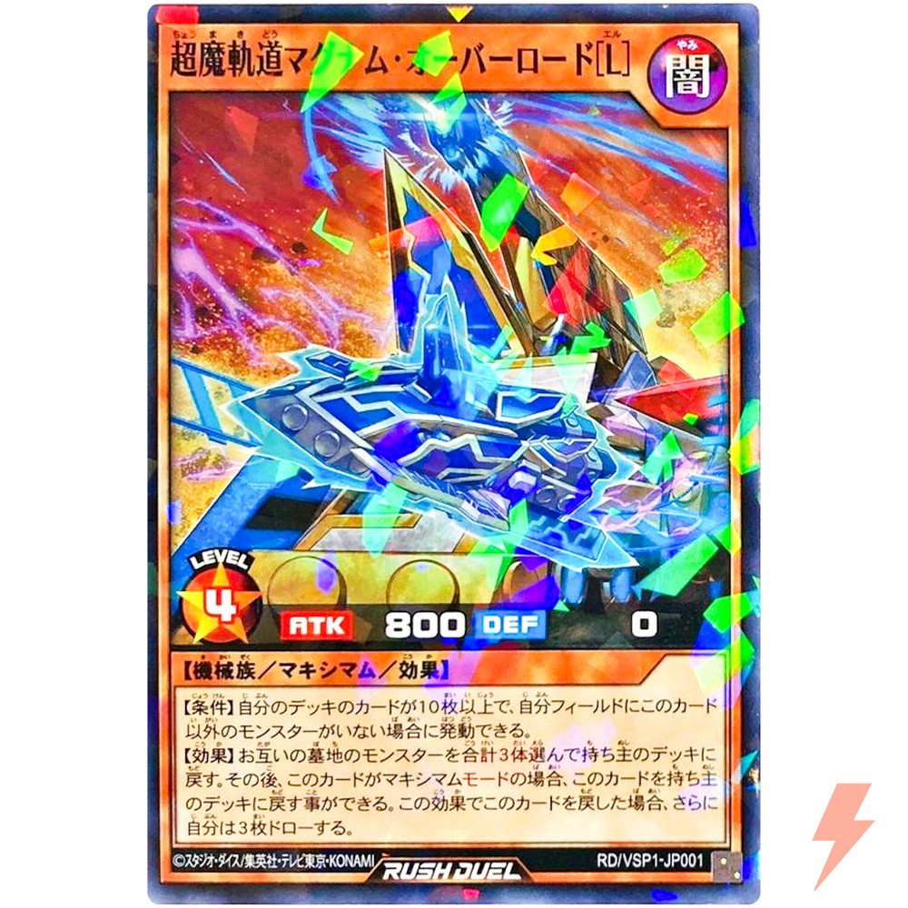 Supreme Fullsteam Magnum Overlord [L] - Normal Parallel RD/VSP1-JP001 Rush Duel