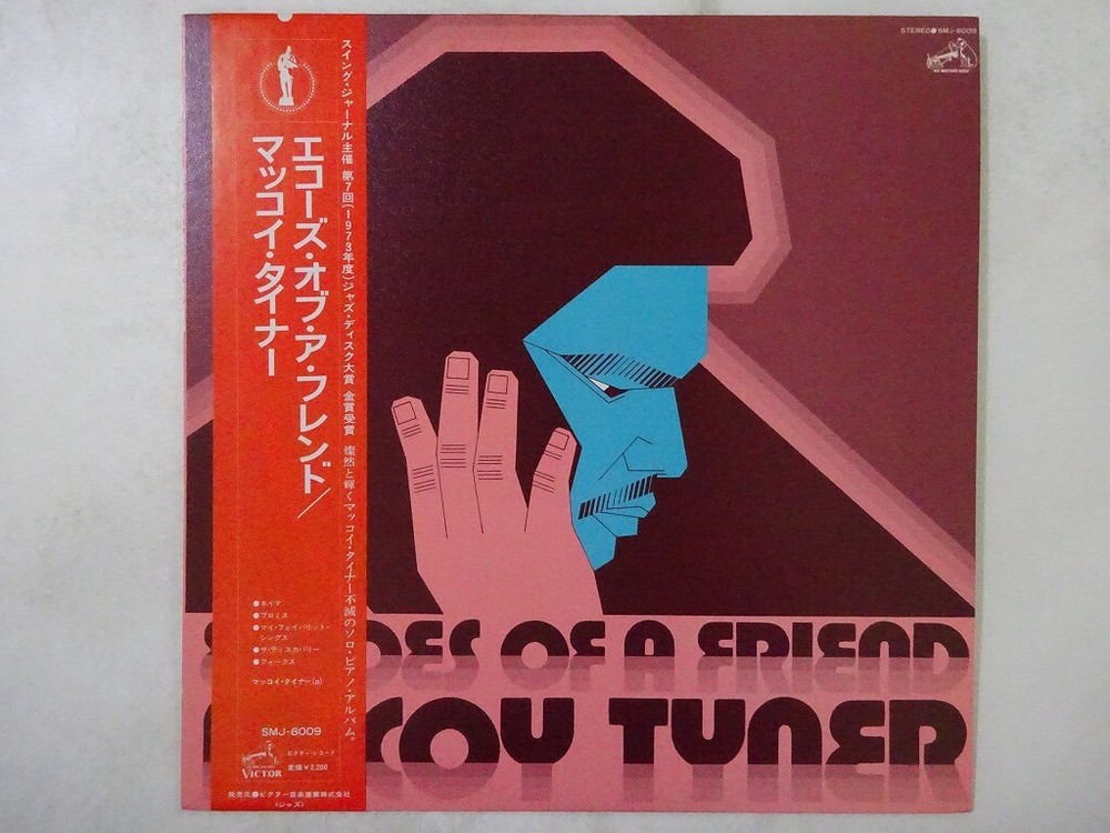McCoy Tyner Echoes Of A Frien Victor SMJ-6009 Japan  VINYL LP OBI