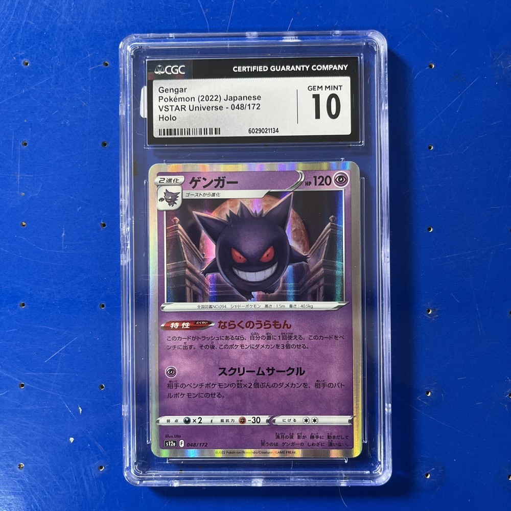 PSA 10 2022 Gengar V Star Holo from Pokémon Sword & Shield Universe  
