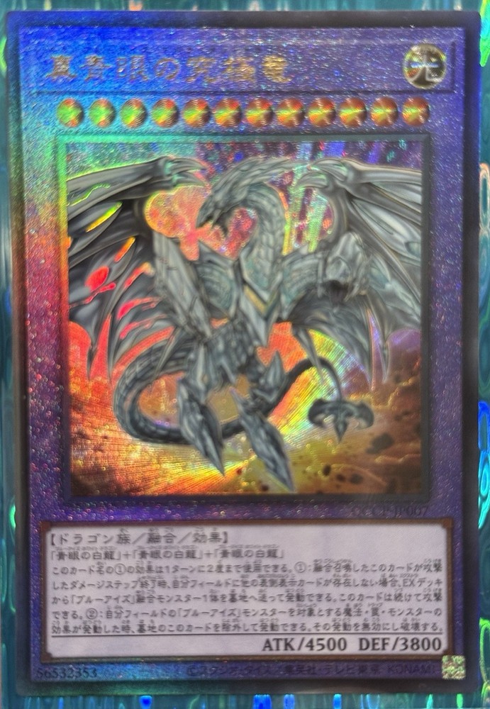 Neo Blue-Eyes Ultimate Dragon Ultimate Rare Yu-Gi-Oh! PRIDE Edition