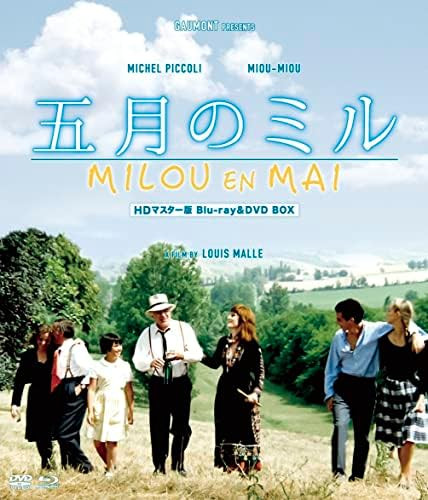 Satsuki no Mill HD Master Edition BD&DVD BOX [Blu-ray] Japan Michel Piccoli, Lou