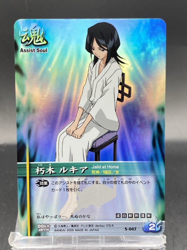 Rukia Kuchiki BLEACH Soul Card Battle SR Foil Japanese Bandai Jump S-047